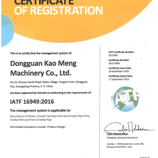 英文IATF16949：2016證書(shū)